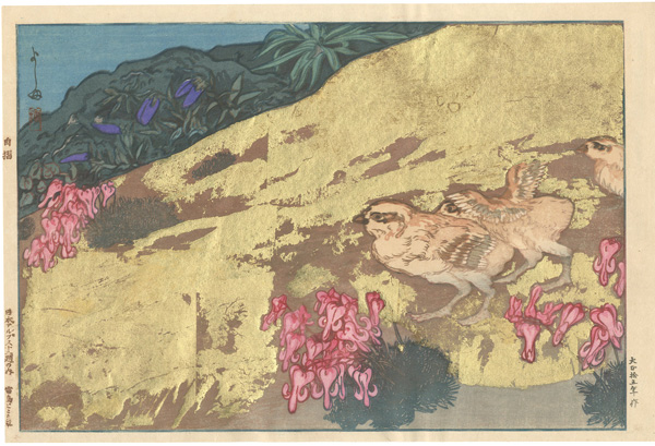 Yoshida Hiroshi “Twelve Scenes in the Japan Alps / Snow Grouse and Dicentra Flowers”