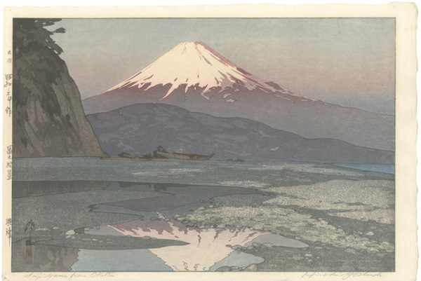 吉田博「冨士拾景　興津」