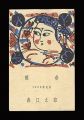 New year greeting card