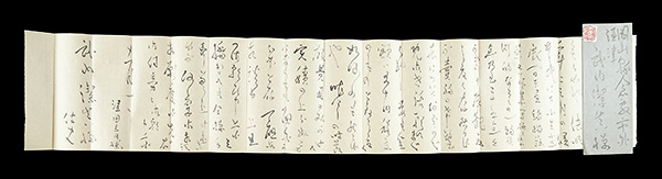 津田青楓「自筆書簡」
