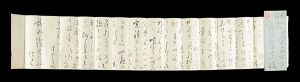 津田青楓「自筆書簡」