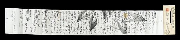 Kondo Shiun “Autograph letter”