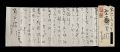 Autograph letter