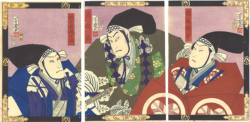 芳幾「仮名手本忠臣蔵」