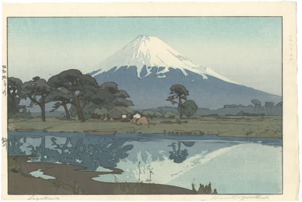 吉田博「鈴川」