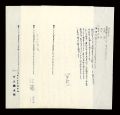 Autograph manuscript : Questio......