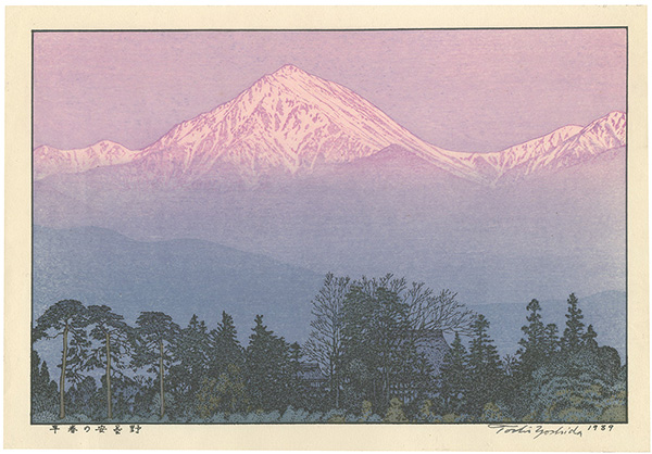 吉田遠志「早春の安曇野」