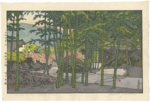 吉田遠志「箱根神仙郷 竹のお庭」