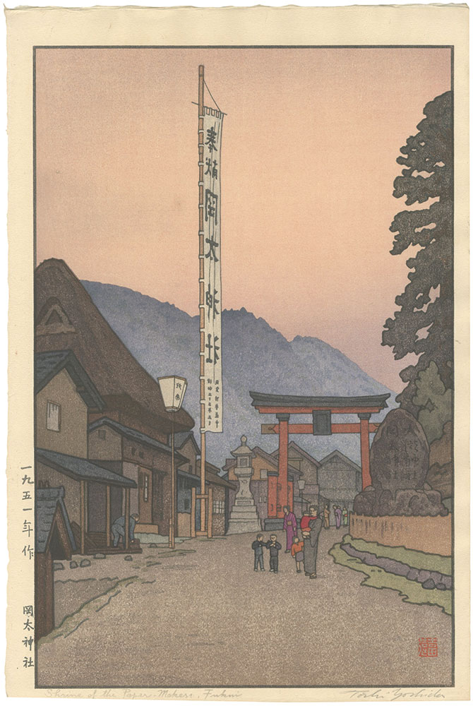 吉田遠志「岡太神社」