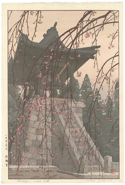 吉田遠志「風景四題　釣鐘堂（平林寺）」