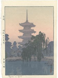 吉田遠志「五重の塔」