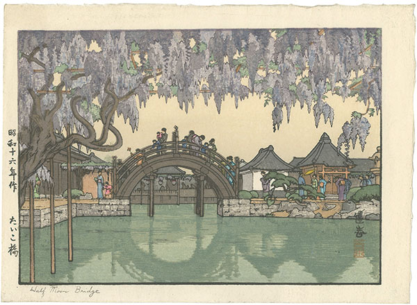 吉田遠志「たいこ橋」