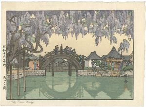 吉田遠志「たいこ橋」
