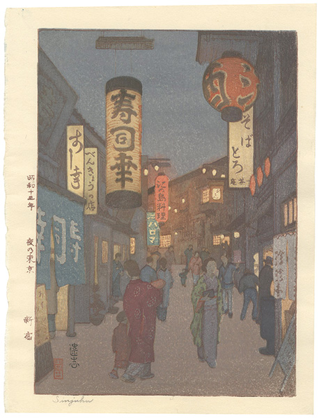 吉田遠志「夜の東京　新宿」