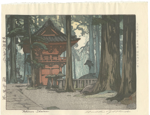 Yoshida Hiroshi “Takinoo Shrine”
