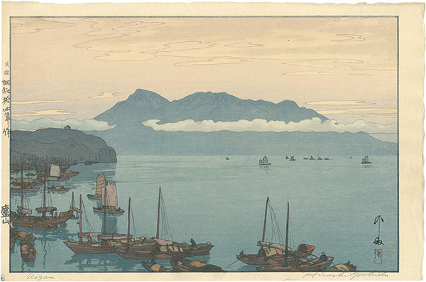 Yoshida Hiroshi “Lushan”