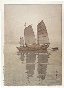 Yoshida Hiroshi / The Inland Sea Series / Sailing Boats - Mist