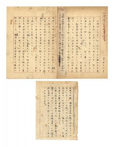 Mokuta Takeo / Autograph manuscript:About art in the Sanin region