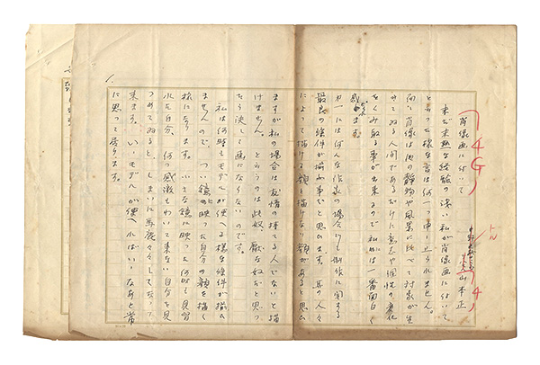 山本正「自筆草稿　肖像画に付いて」