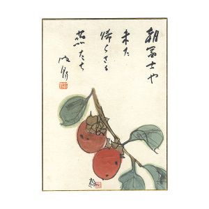 石田波郷「自筆画讃色紙」