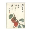 自筆画讃色紙