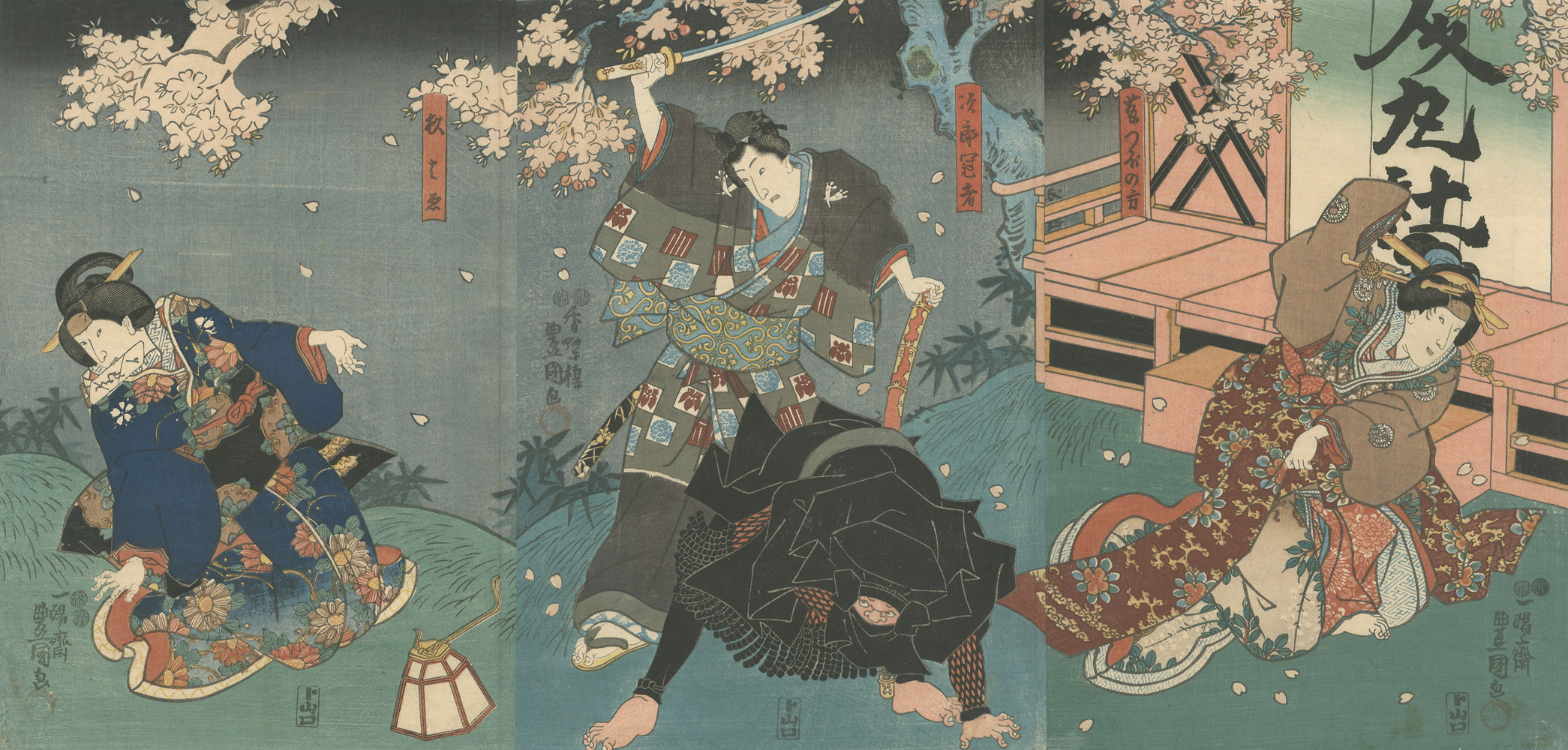 豊国三代「東山桜荘子」