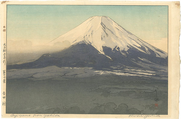 吉田博「冨士十景　吉田村」