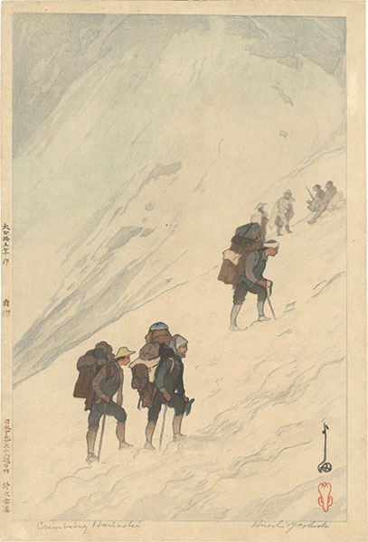 吉田博「日本アルプス十二題の内　針木雪渓」