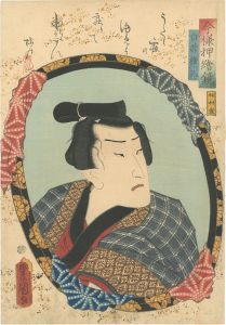 今様押絵鏡　白井権八