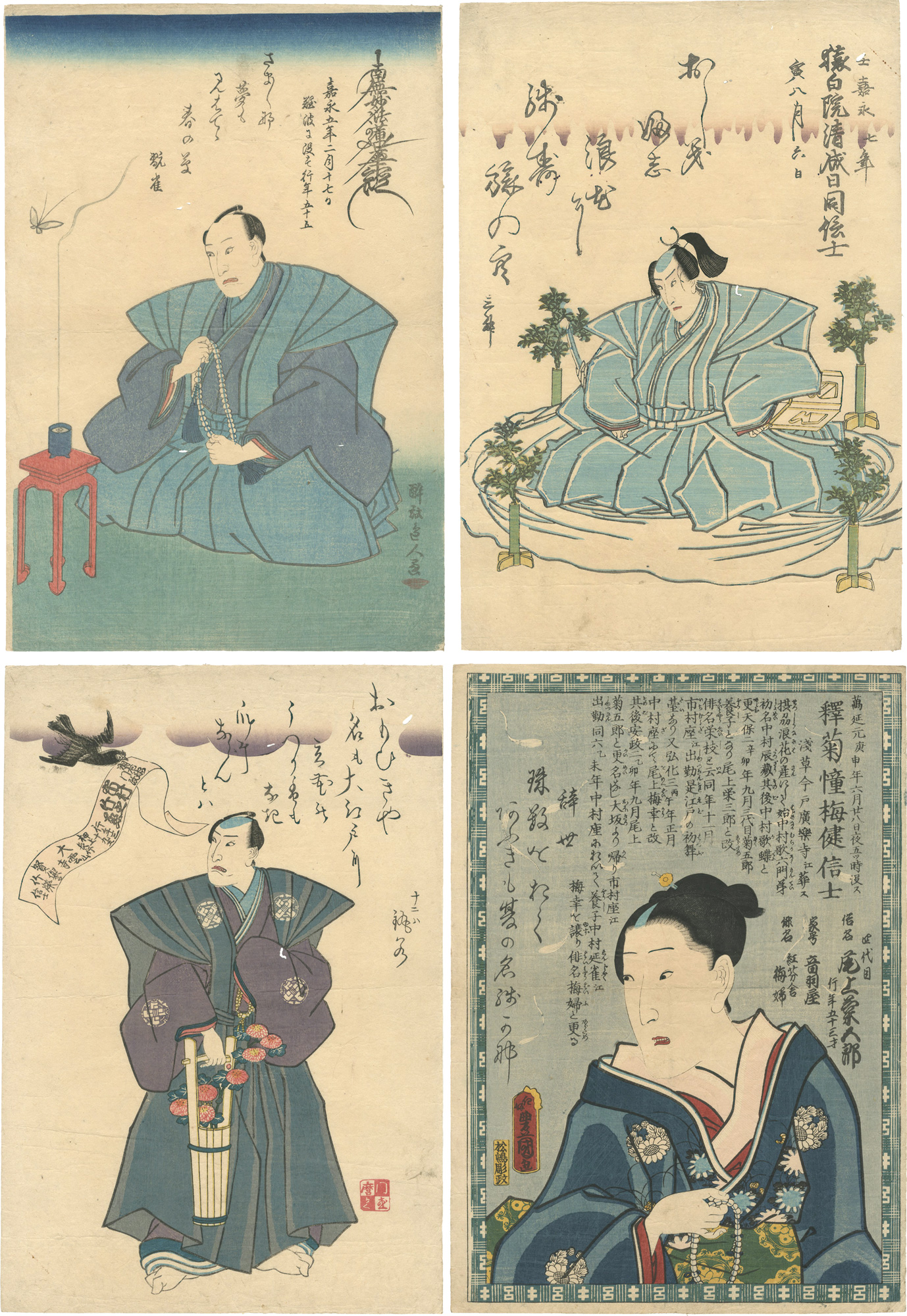 豊国三代 重政 作者不詳「死絵」