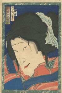 国周「けいせい敷島　沢村田之助」