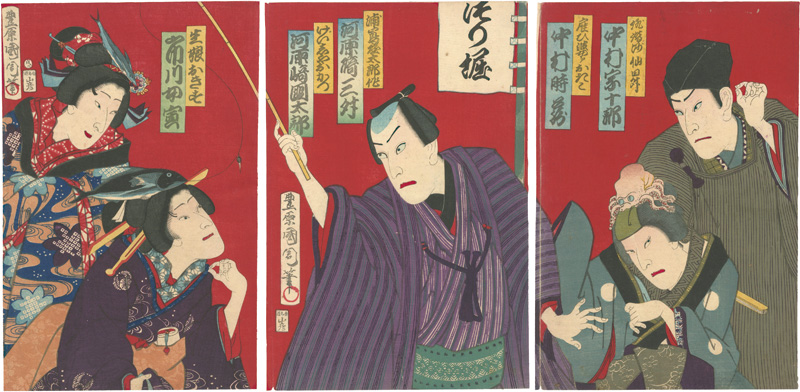 国周「役者絵」