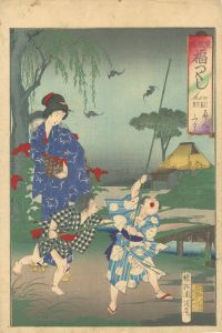 周延「東風俗福つくし　へんふく」