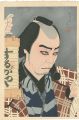 Nakamura Kichiemon I as Suzuga......
