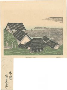 漁村（木場）