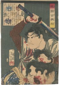 芳年「魁題百撰相　鬼小島弥太郎」