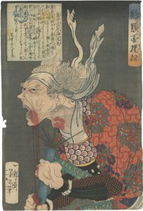 芳年「魁題百撰相　鳥井彦右エ門元忠」