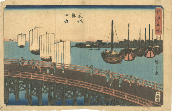 広重初代「江戸名所　永代橋佃島」