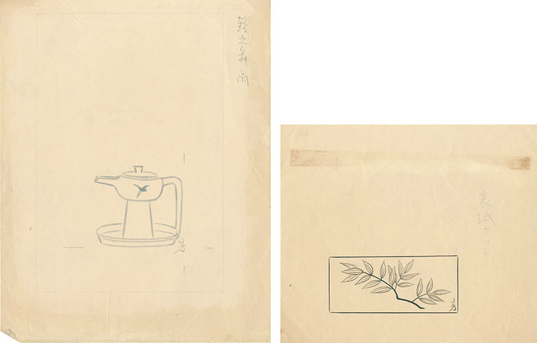 佐多芳郎「自筆画稿 他」
