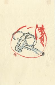芹沢銈介「濱」