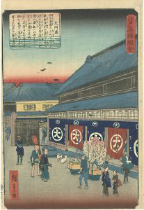広重二代「江戸名勝図会　大門通」