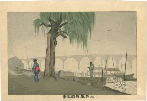 清親「元柳橋両国遠景」