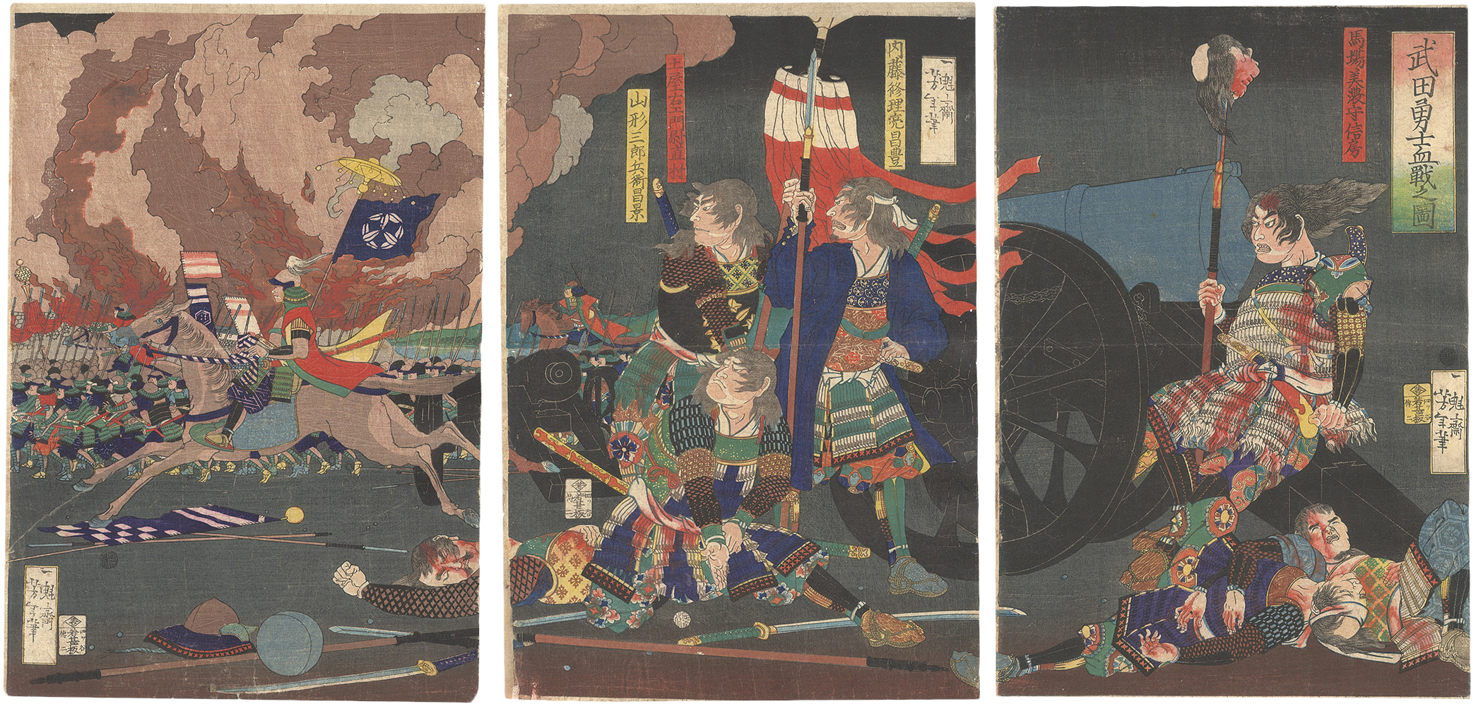 芳年「武田勇士血戦之図」