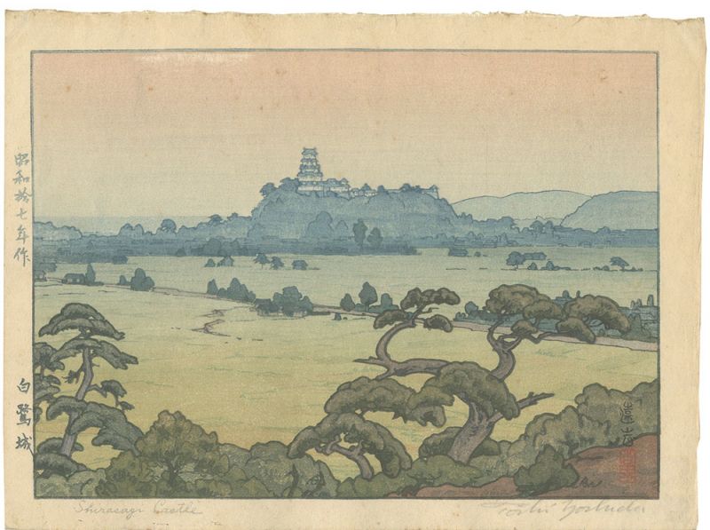 吉田遠志「白鷺城」
