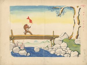 Takei Takeo / Crabs' Carp Streamer