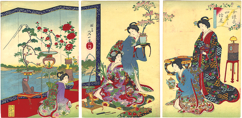 延一「女礼式　四季之活花」