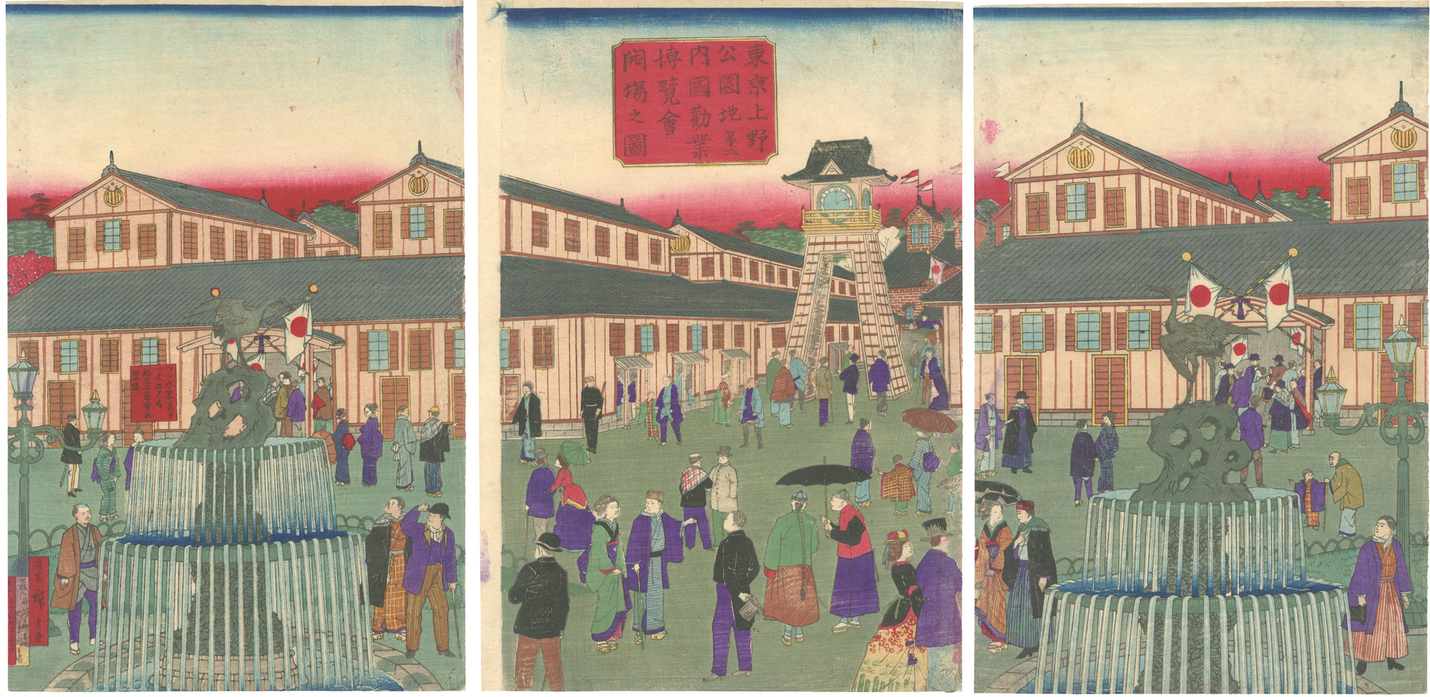 広重三代「東京上野公園地第二内国勧業博覧会開場之図」