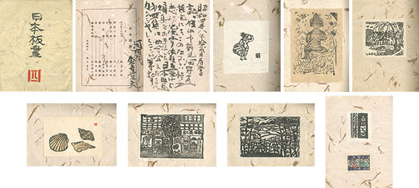 “Japanese Hanga / Volume 4” 