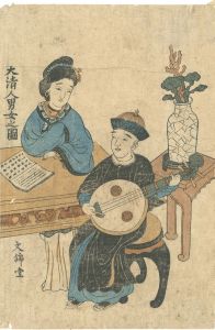 作者不詳「長崎絵　大清人男女之図」