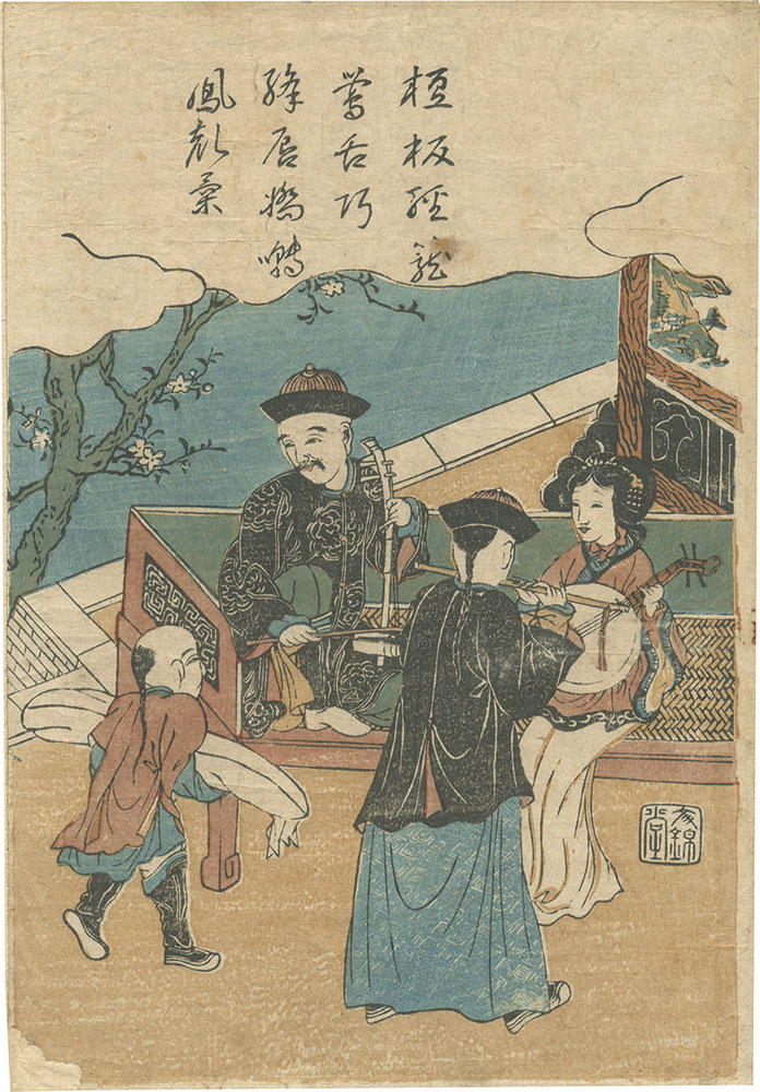 作者不詳「長崎絵　楽器を奏でる人々」